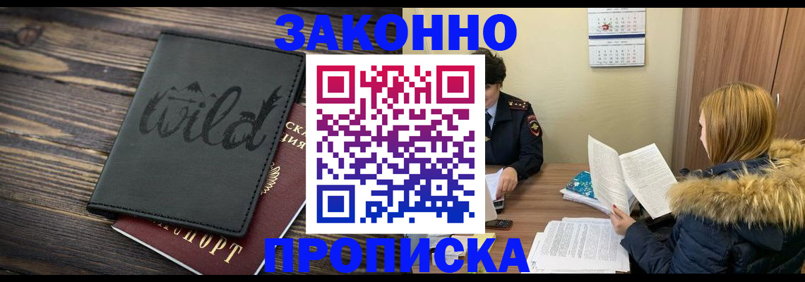 прописка поиск в Стрежевом