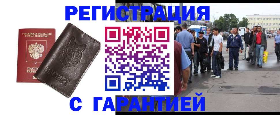 временная регистрация поиск в Стрежевом