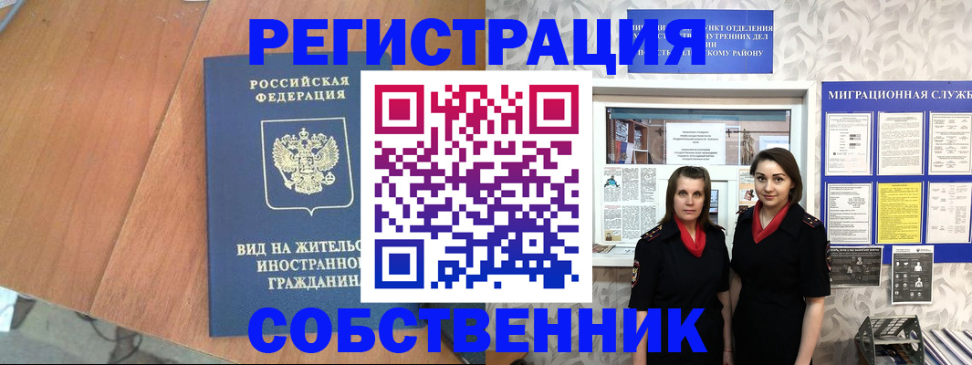 прописка 2025 в Стрежевом