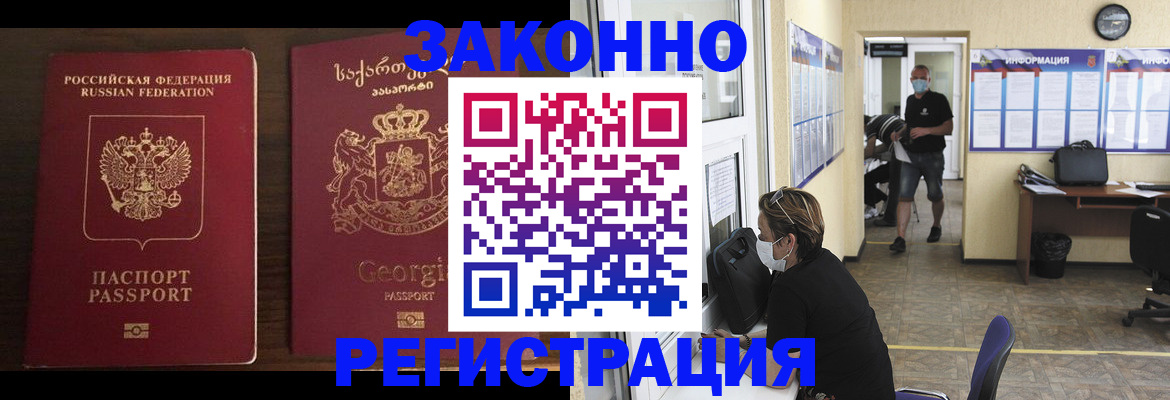 прописка для школы в Стрежевом